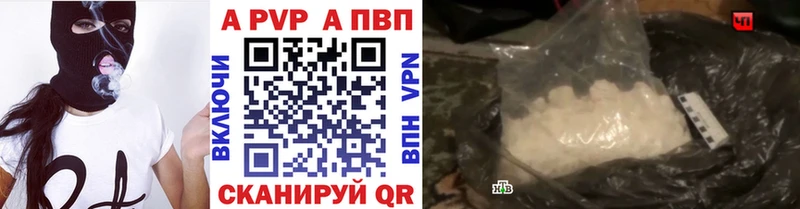 Альфа ПВП кристаллы  Камышлов 