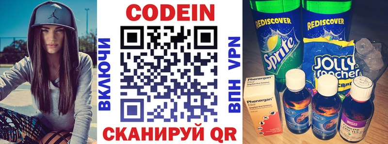 наркота  Камышлов  Кодеиновый сироп Lean напиток Lean (лин) 